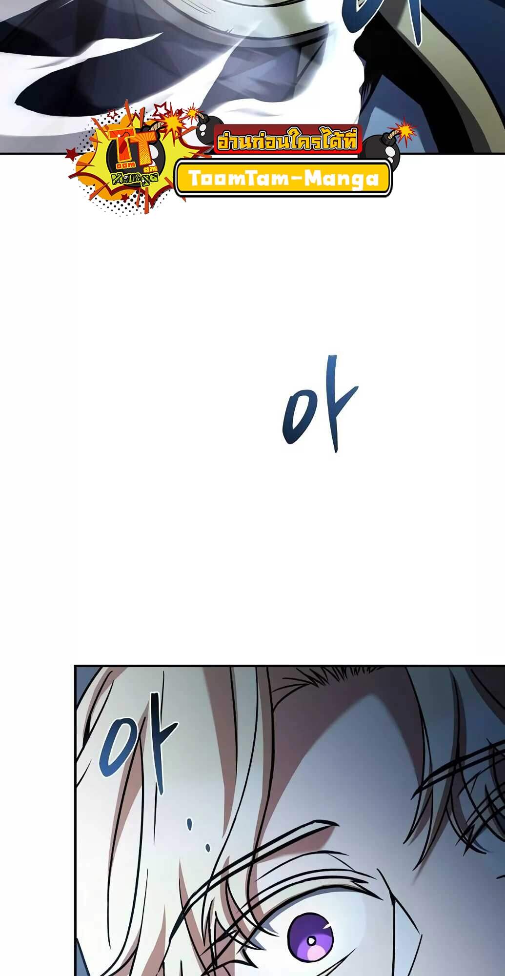 A Wizard’s Restaurant ตอนที่ 61 page 63