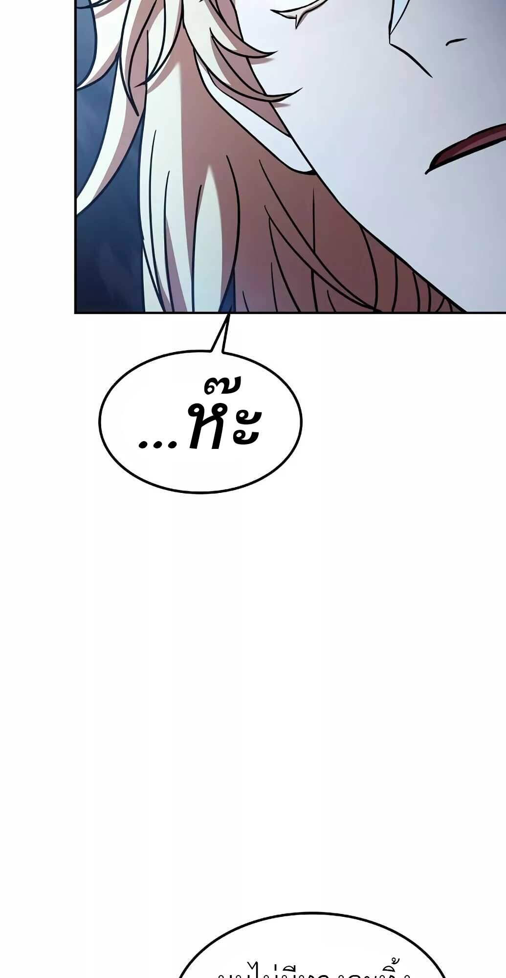 A Wizard’s Restaurant ตอนที่ 61 page 64