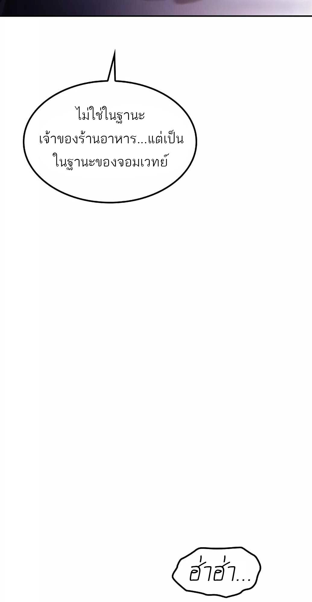 A Wizard’s Restaurant ตอนที่ 61 page 70