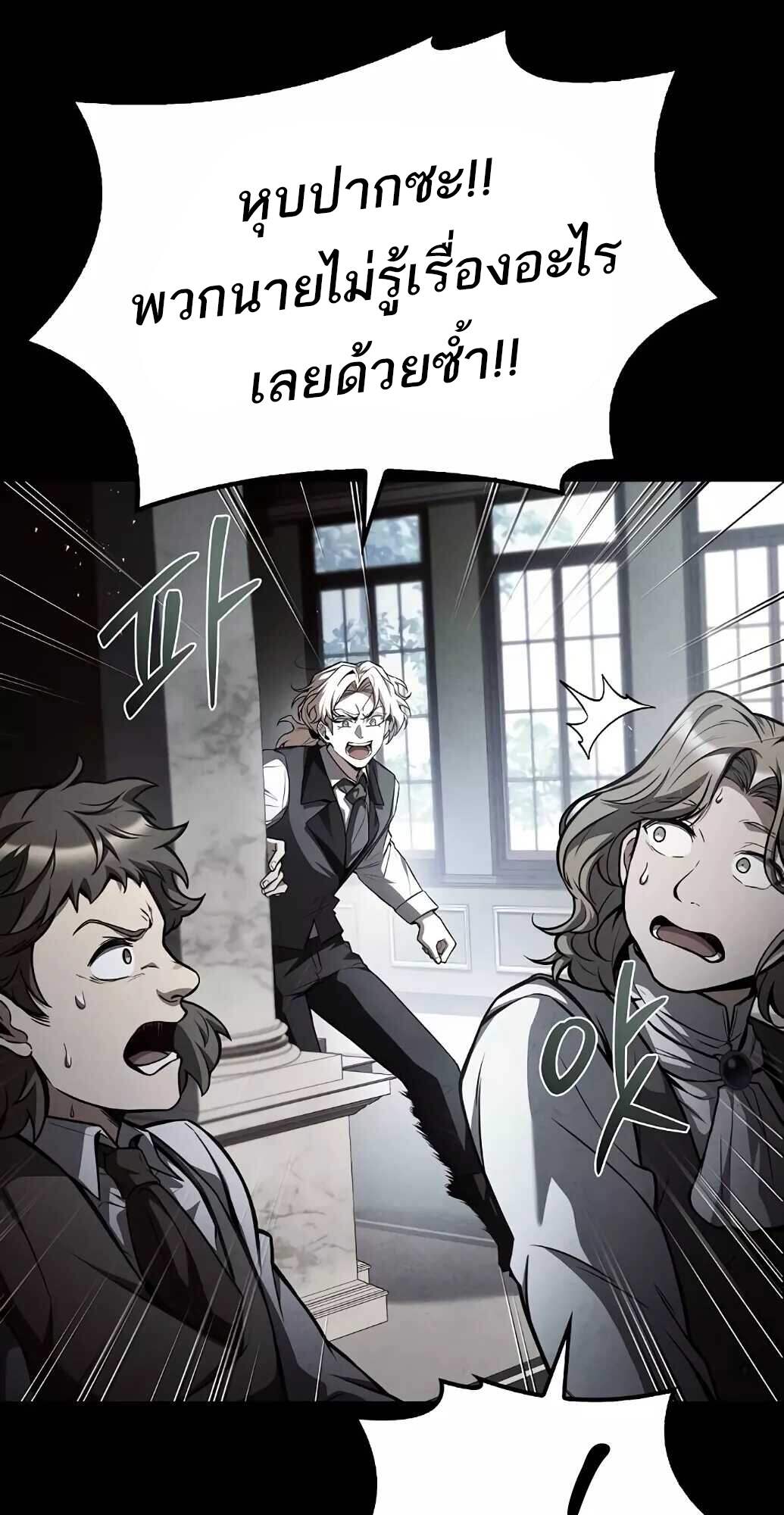 A Wizard’s Restaurant ตอนที่ 61 page 75