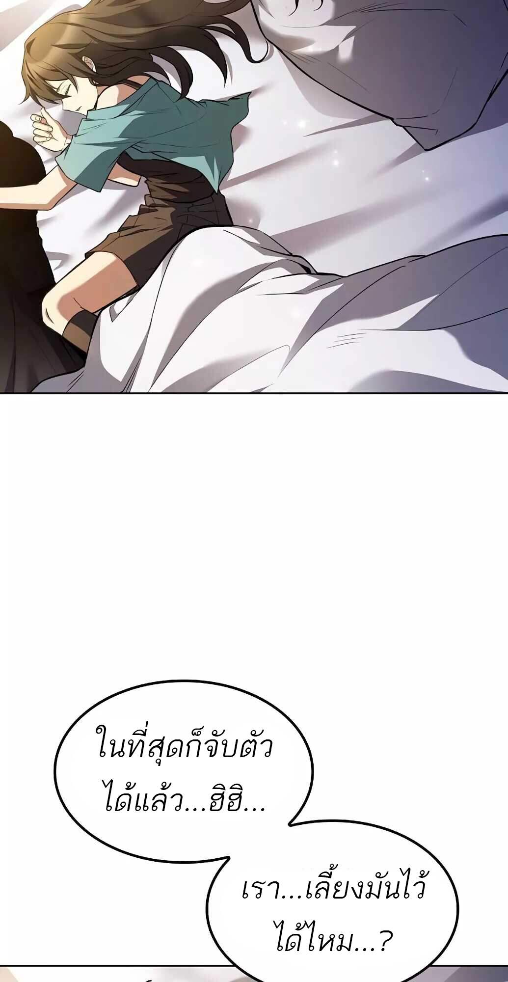 A Wizard’s Restaurant ตอนที่ 61 page 81