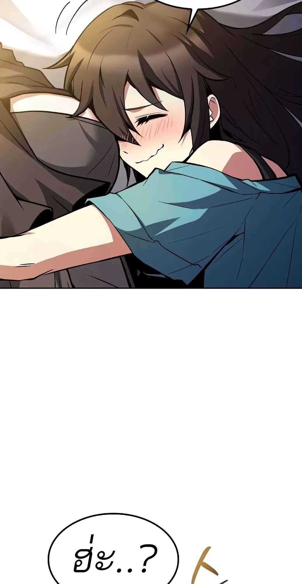 A Wizard’s Restaurant ตอนที่ 61 page 82