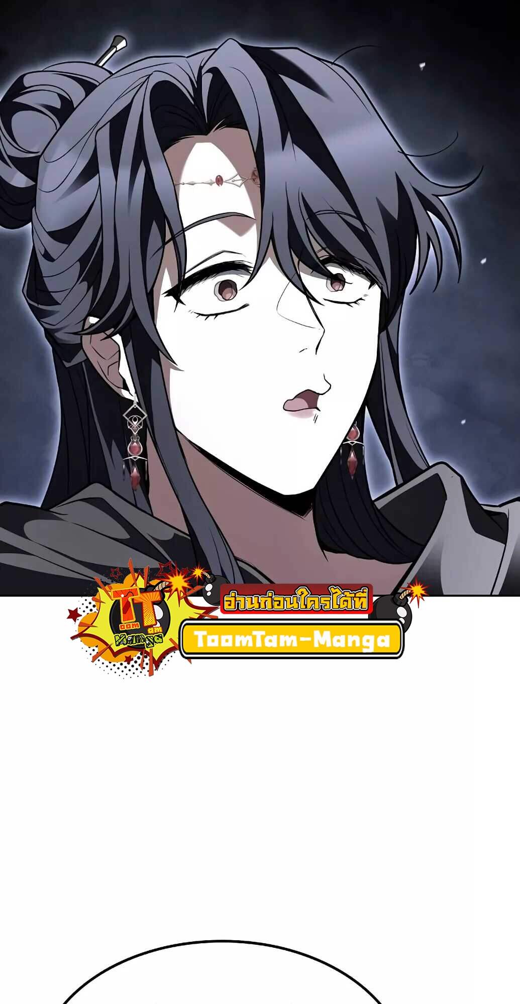 A Wizard’s Restaurant ตอนที่ 61 page 95