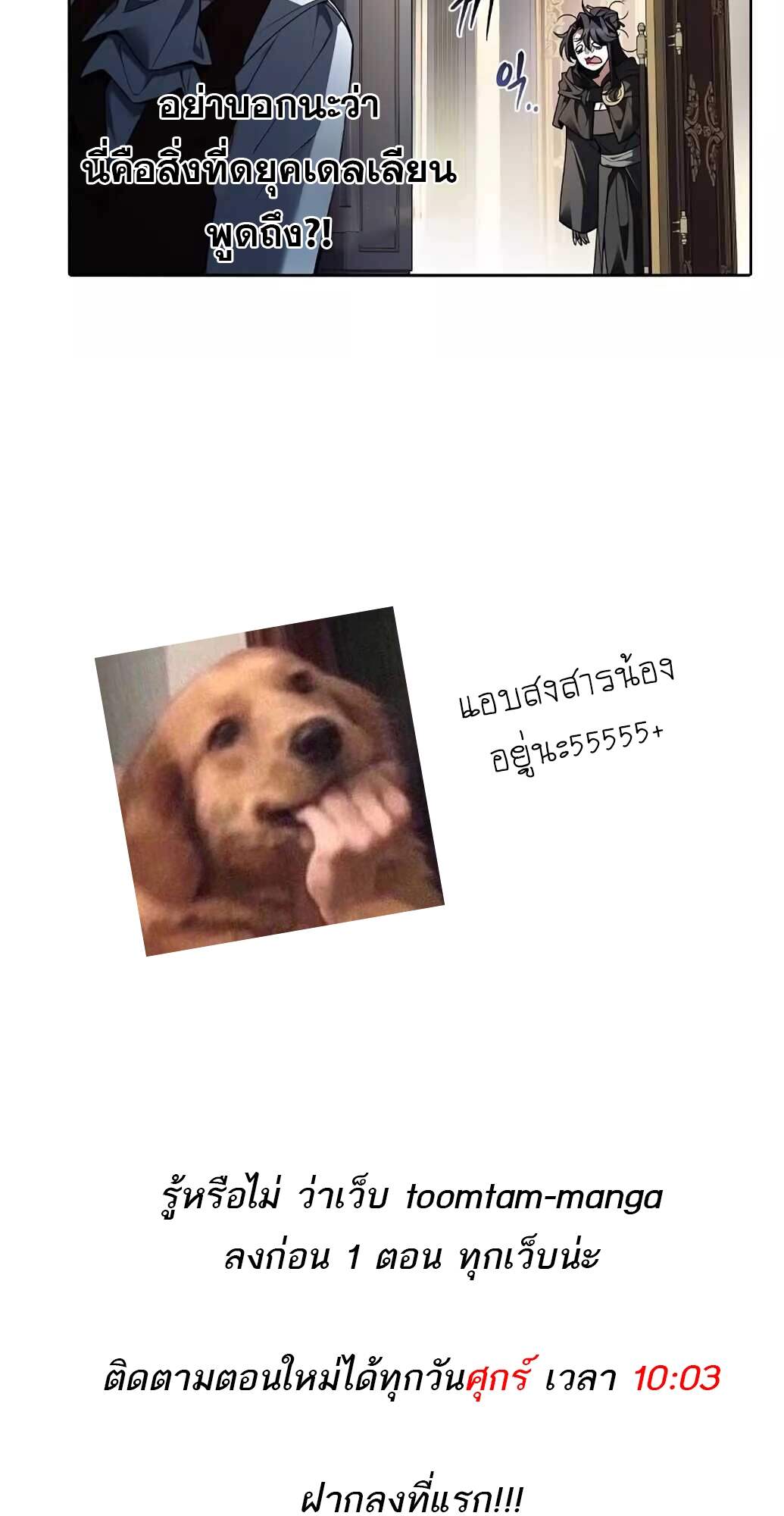 A Wizard’s Restaurant ตอนที่ 61 page 103