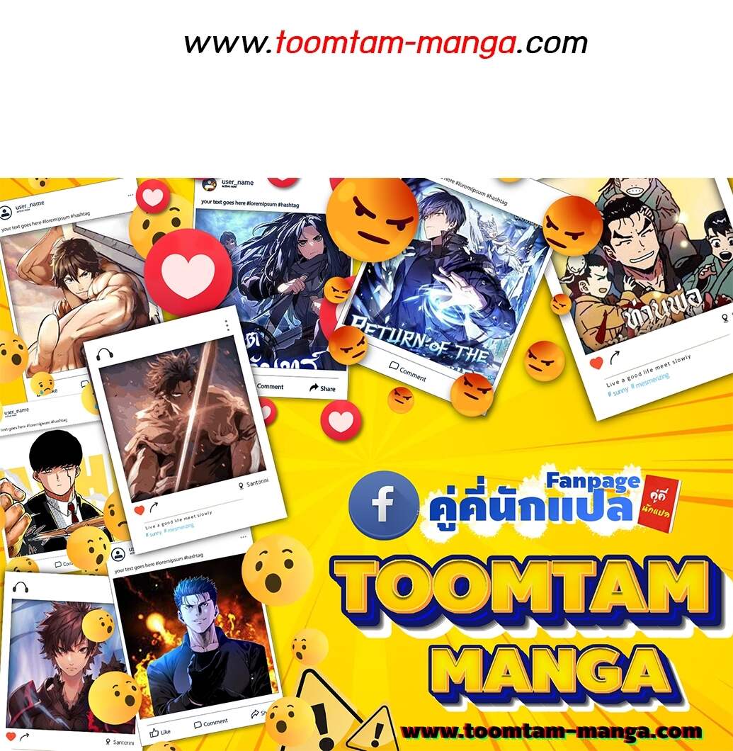 A Wizard’s Restaurant ตอนที่ 61 page 104