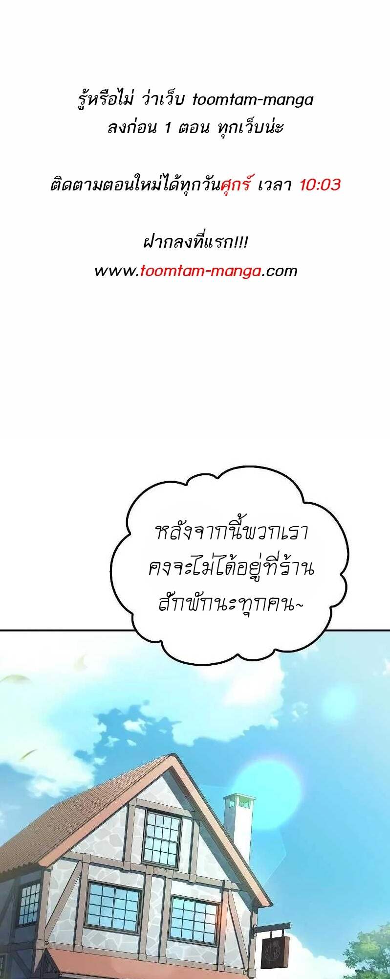 A Wizard’s Restaurant ตอนที่ 62 page 0