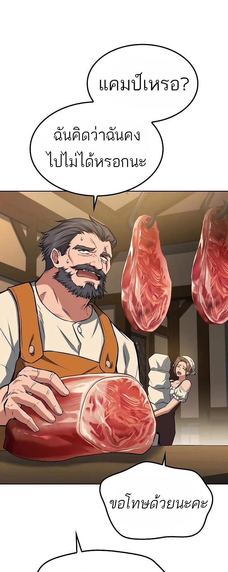 A Wizard’s Restaurant ตอนที่ 62 page 9