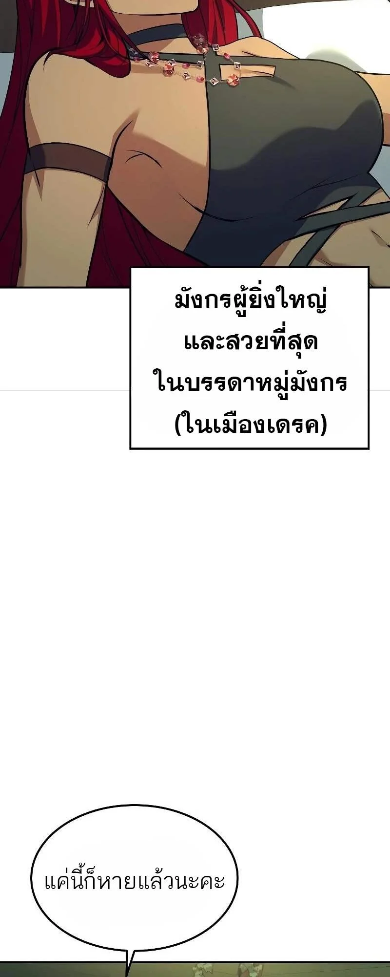 A Wizard’s Restaurant ตอนที่ 62 page 14