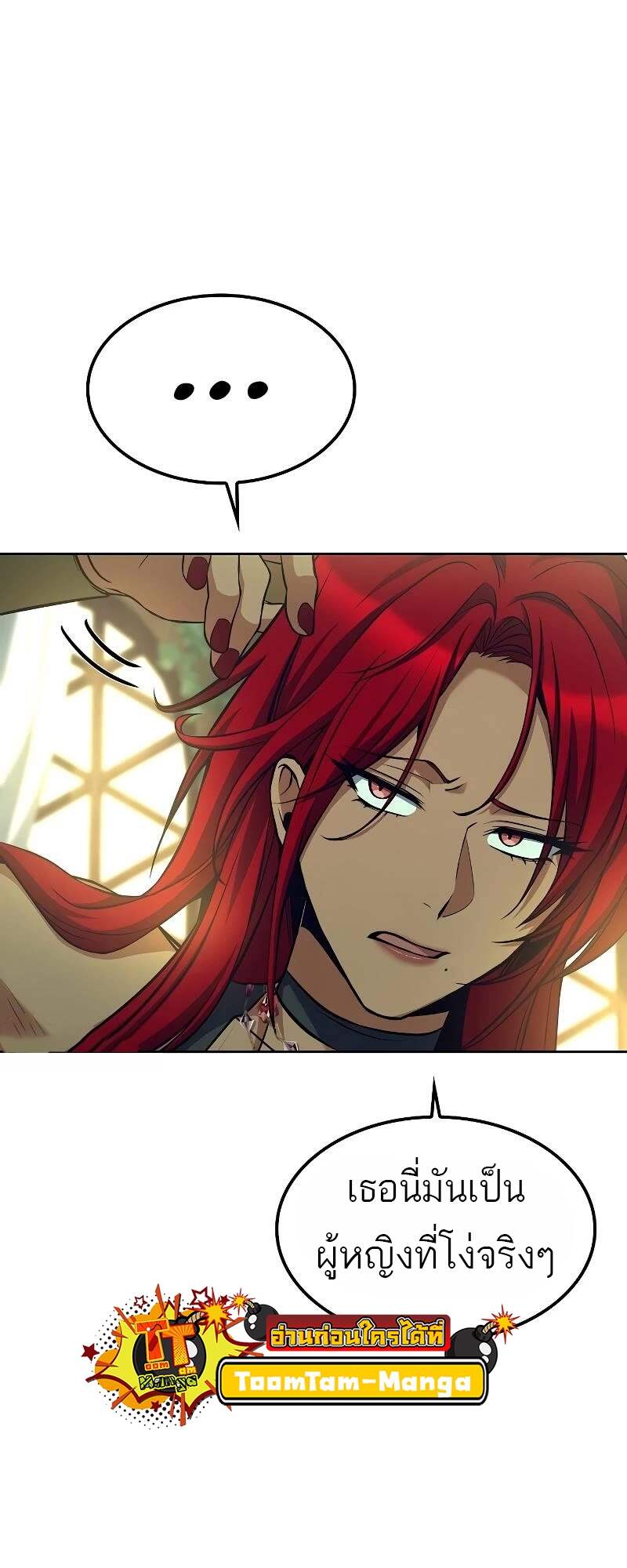 A Wizard’s Restaurant ตอนที่ 62 page 19