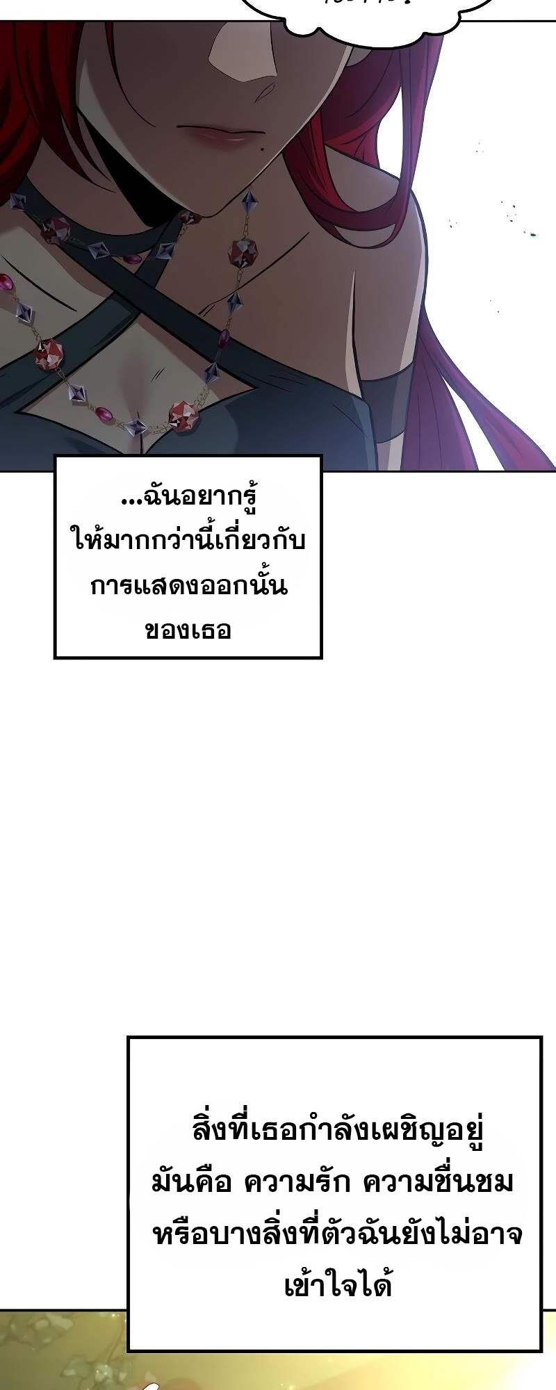 A Wizard’s Restaurant ตอนที่ 62 page 25