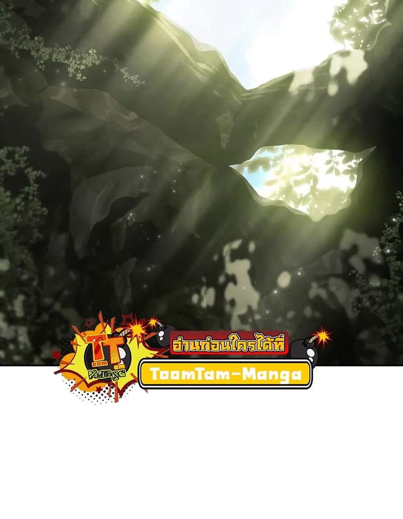 A Wizard’s Restaurant ตอนที่ 62 page 29