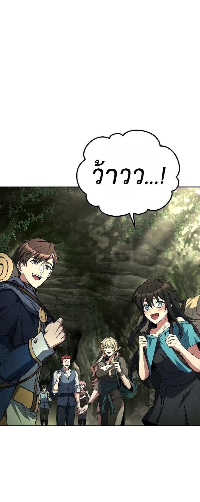 A Wizard’s Restaurant ตอนที่ 62 page 30