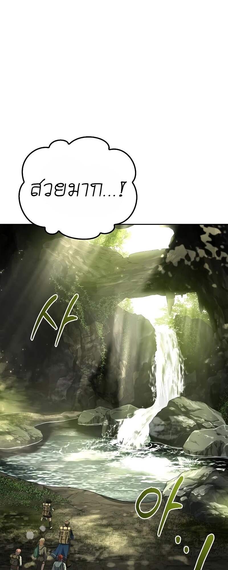 A Wizard’s Restaurant ตอนที่ 62 page 31