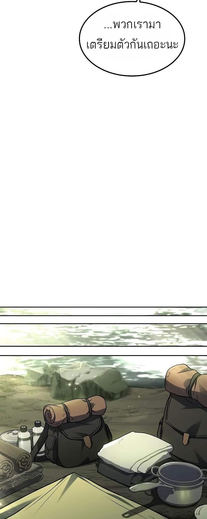 A Wizard’s Restaurant ตอนที่ 62 page 34