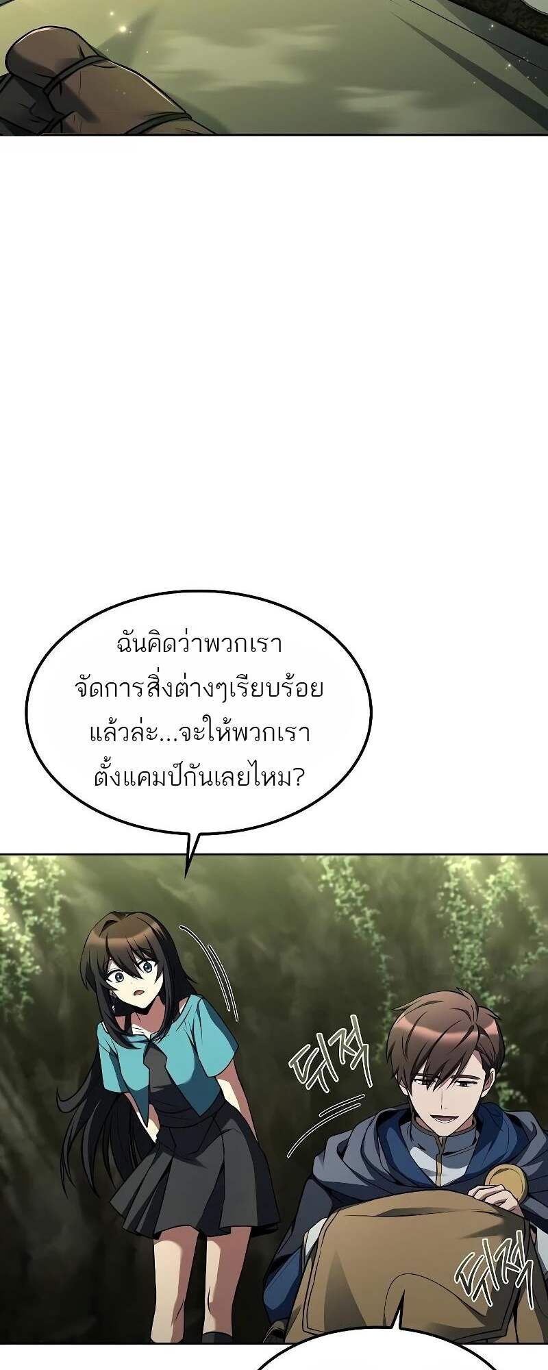 A Wizard’s Restaurant ตอนที่ 62 page 35