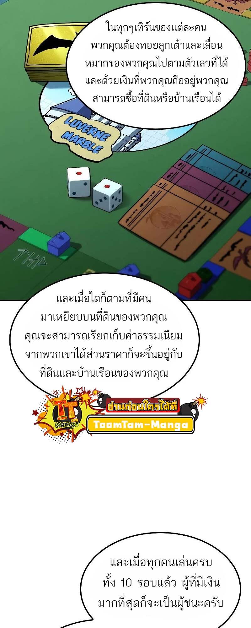 A Wizard’s Restaurant ตอนที่ 62 page 40