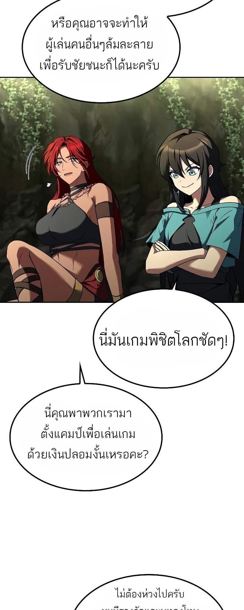 A Wizard’s Restaurant ตอนที่ 62 page 41