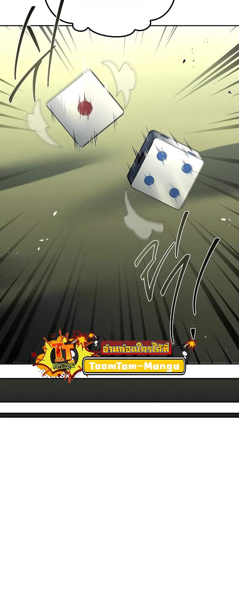 A Wizard’s Restaurant ตอนที่ 62 page 43