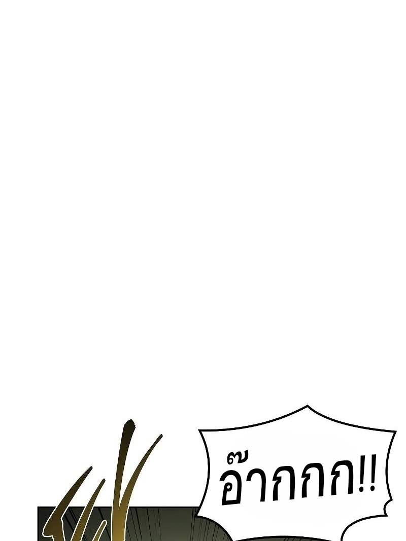 A Wizard’s Restaurant ตอนที่ 62 page 44