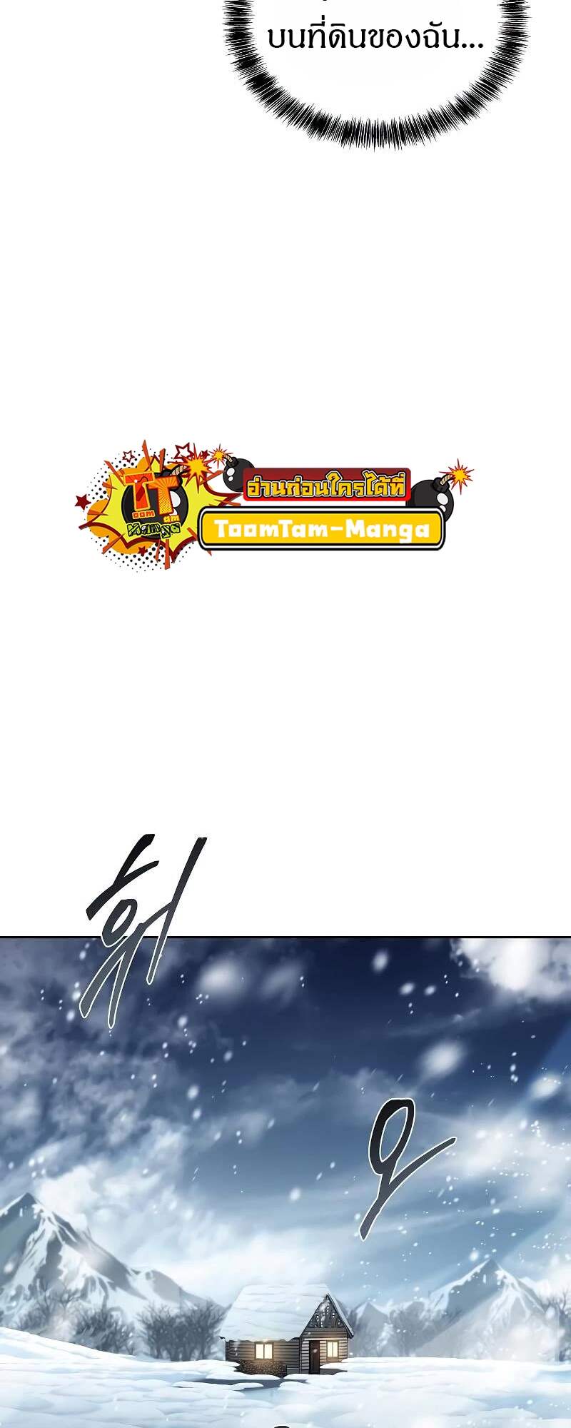 A Wizard’s Restaurant ตอนที่ 62 page 51