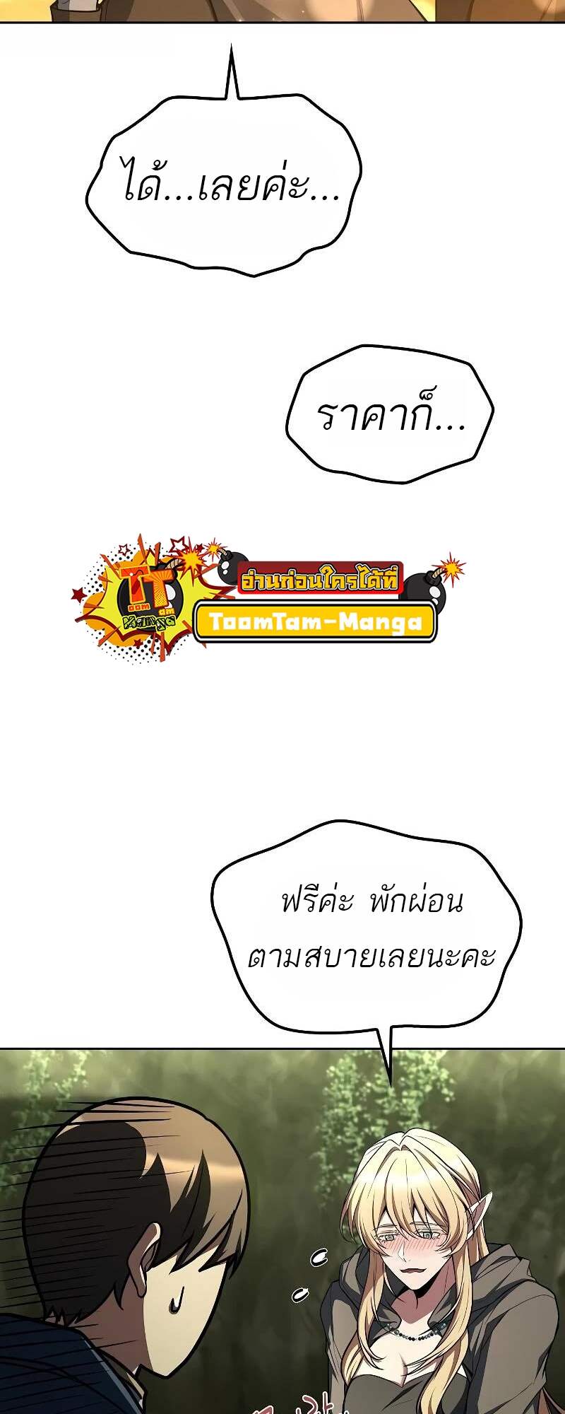 A Wizard’s Restaurant ตอนที่ 62 page 55