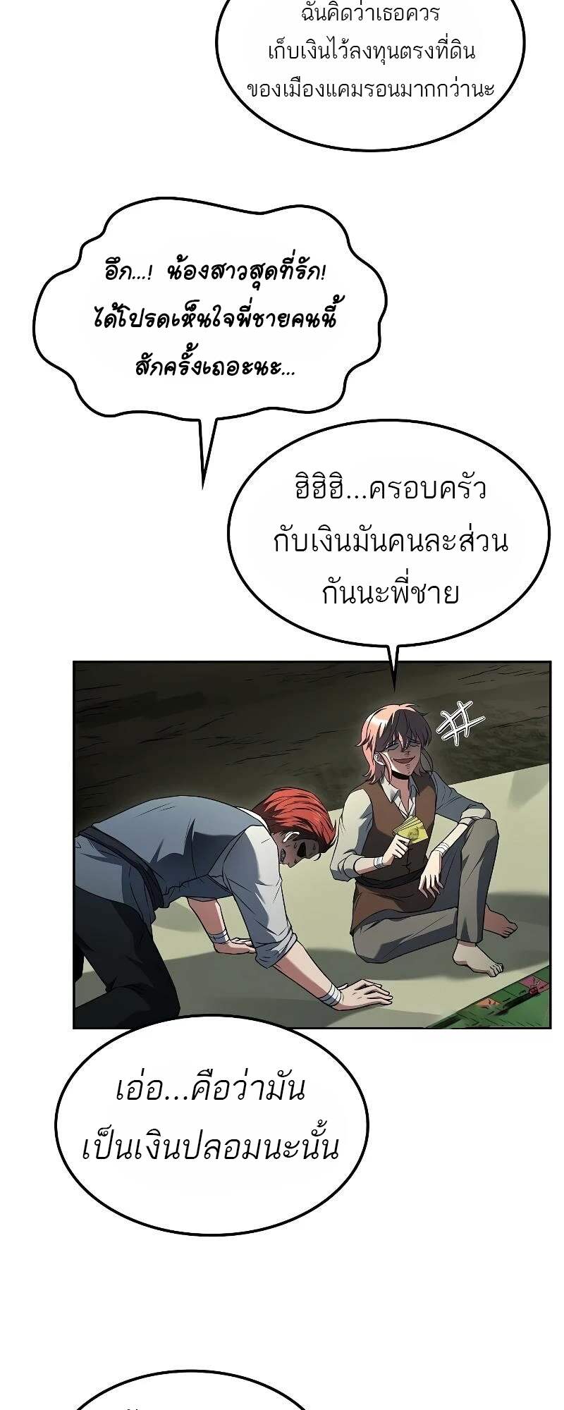 A Wizard’s Restaurant ตอนที่ 62 page 58