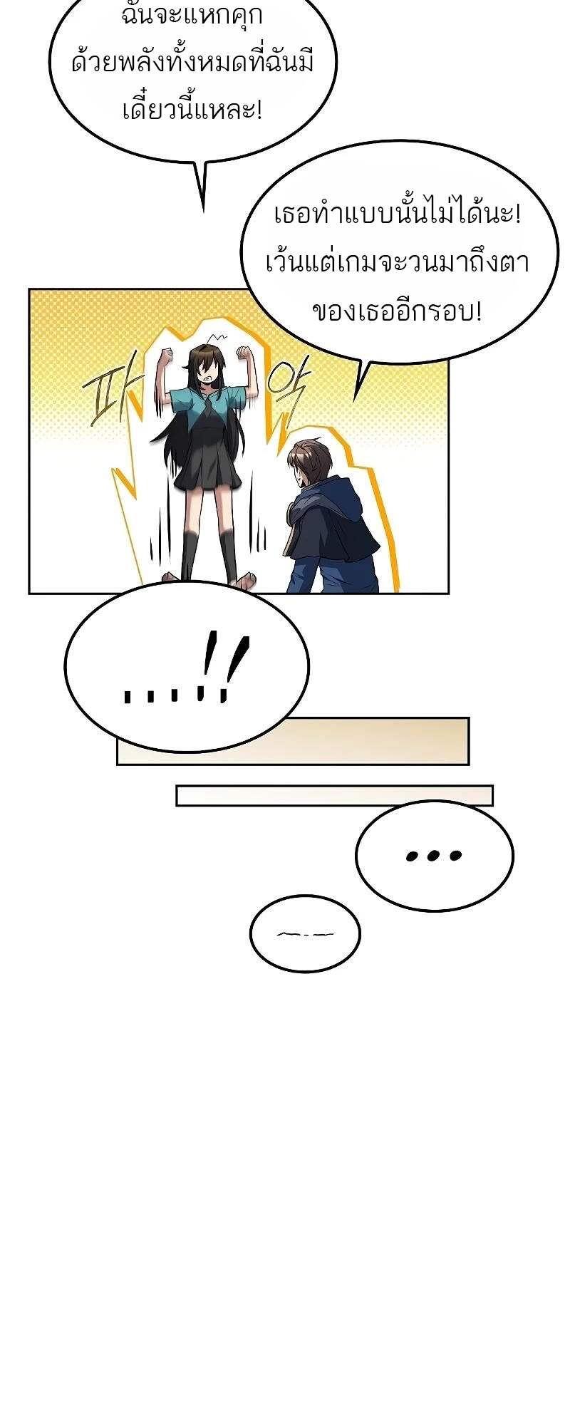 A Wizard’s Restaurant ตอนที่ 62 page 59