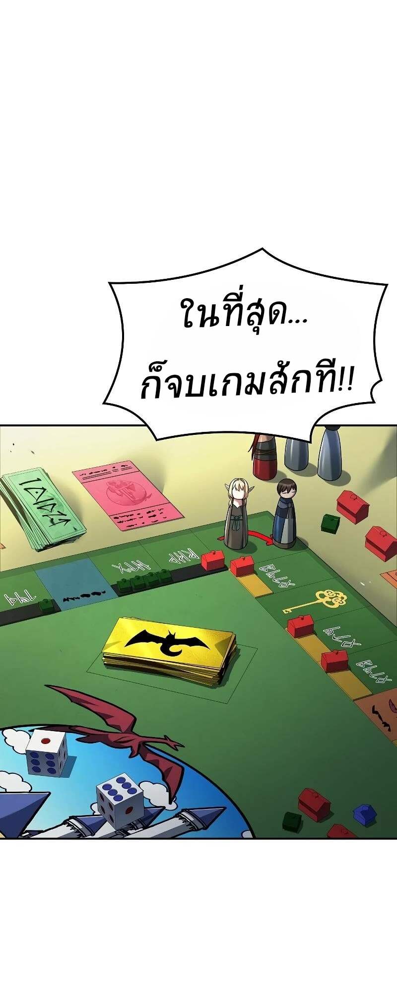 A Wizard’s Restaurant ตอนที่ 62 page 60