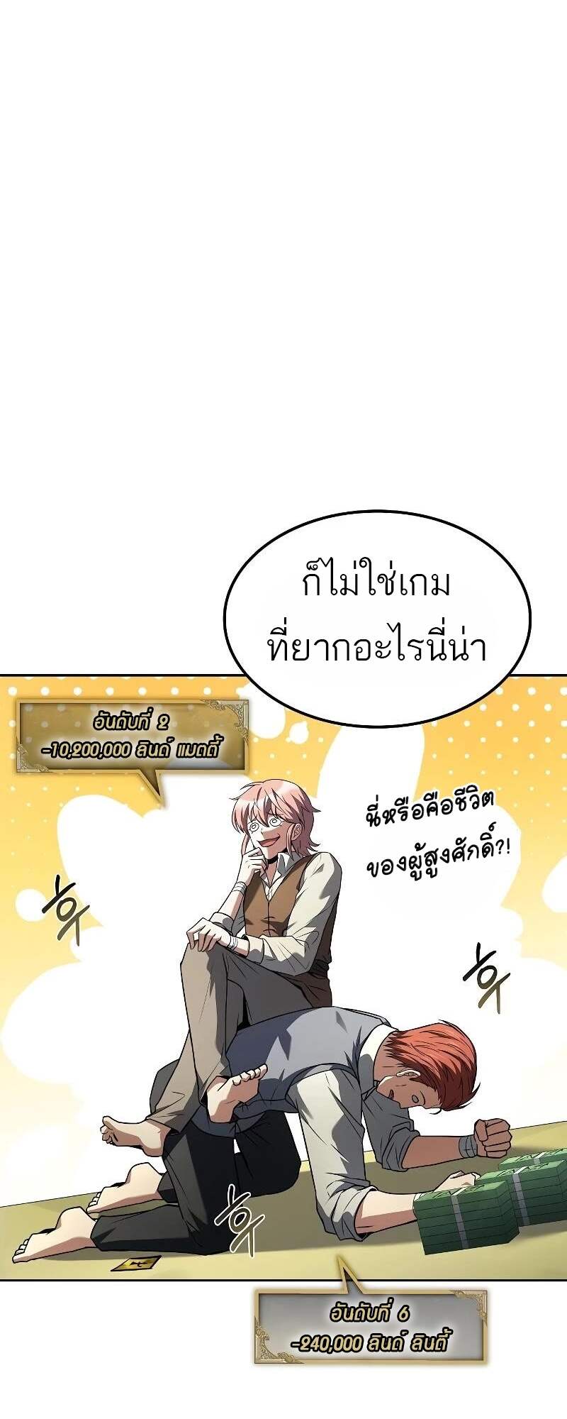 A Wizard’s Restaurant ตอนที่ 62 page 63