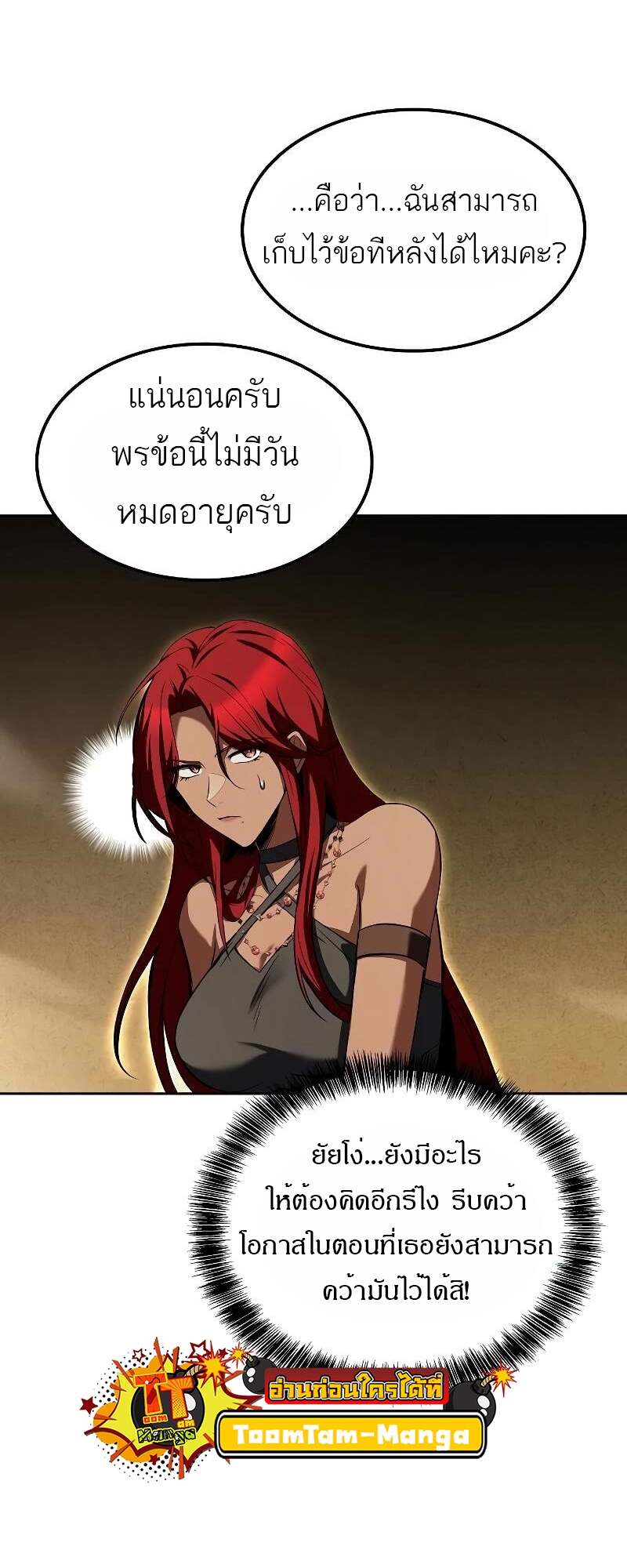 A Wizard’s Restaurant ตอนที่ 62 page 69