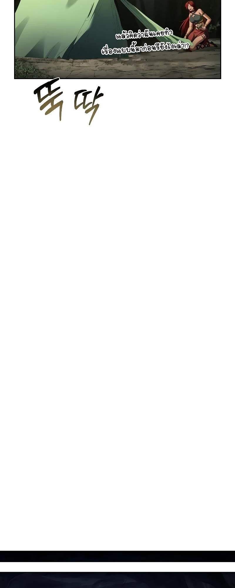 A Wizard’s Restaurant ตอนที่ 62 page 73