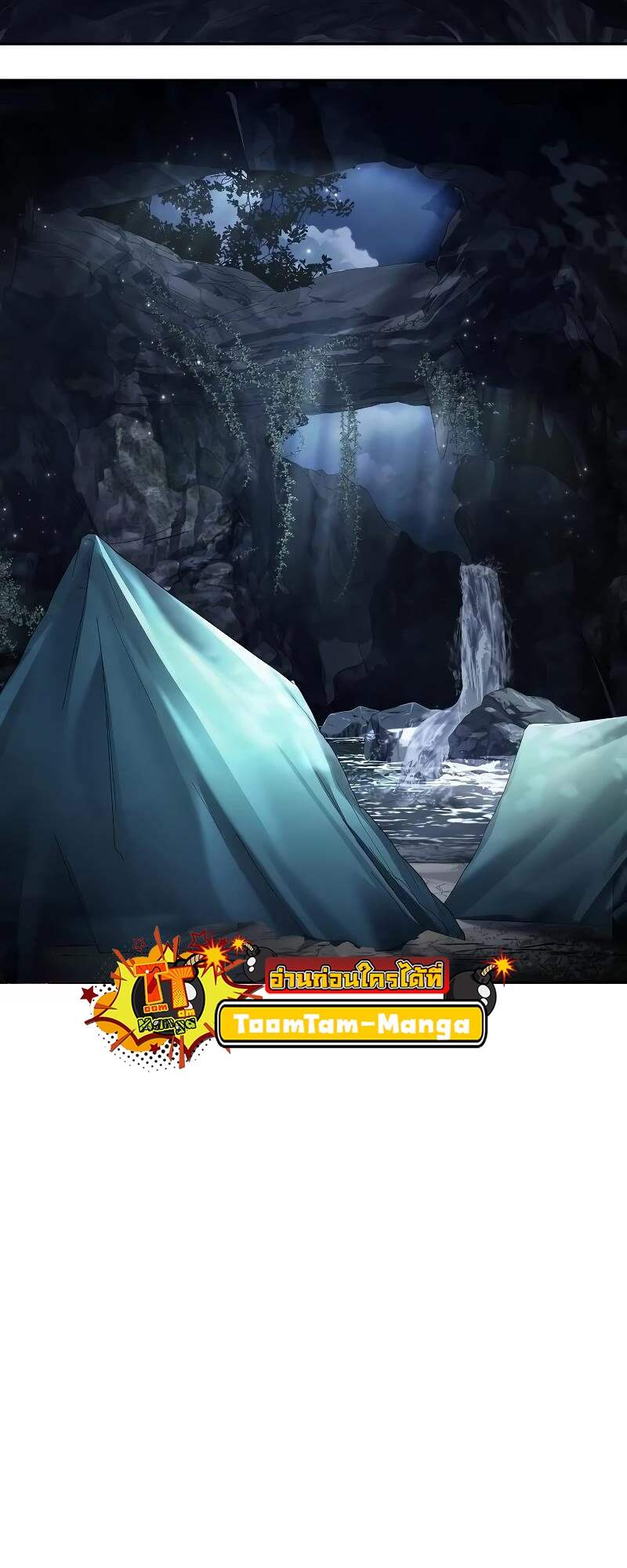 A Wizard’s Restaurant ตอนที่ 62 page 74