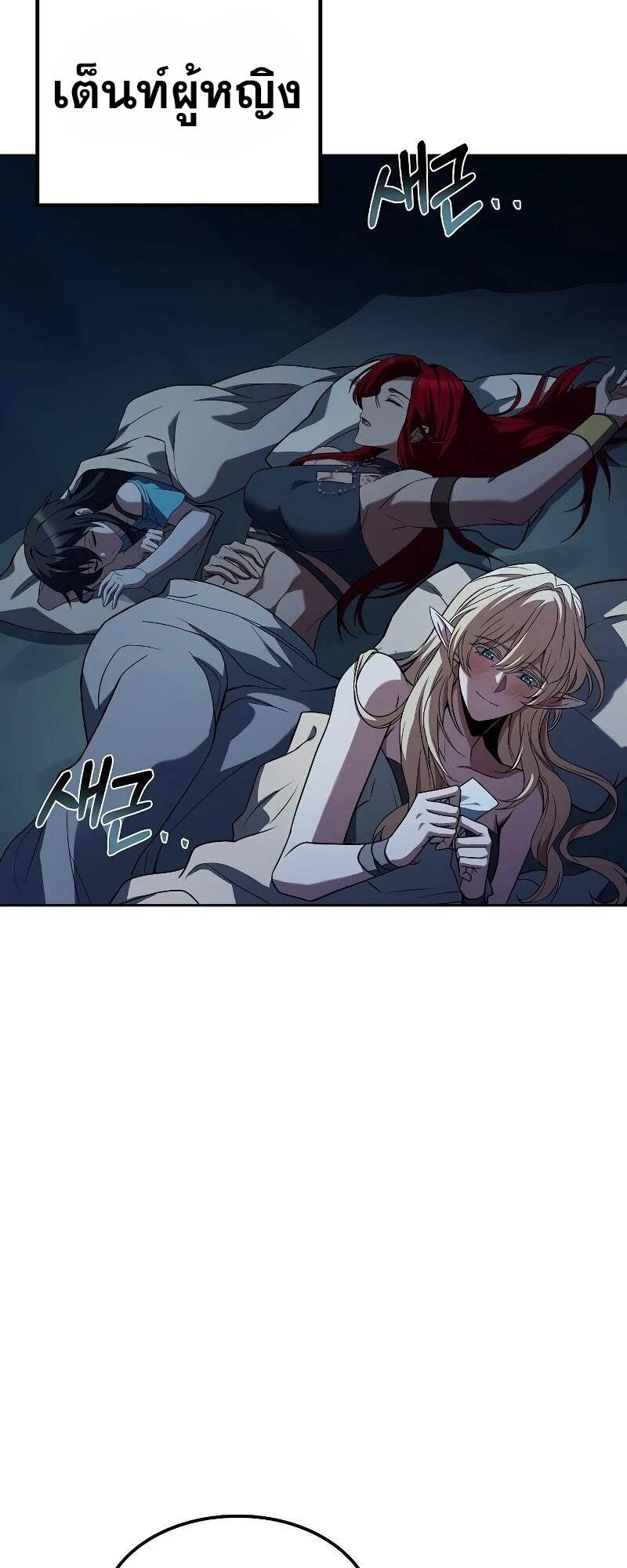 A Wizard’s Restaurant ตอนที่ 62 page 76