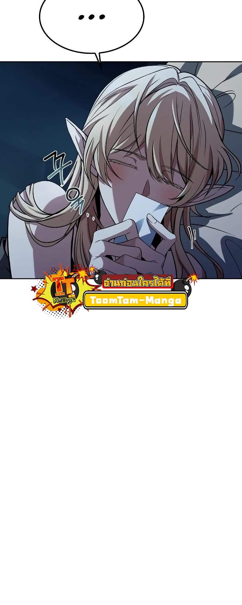 A Wizard’s Restaurant ตอนที่ 62 page 77