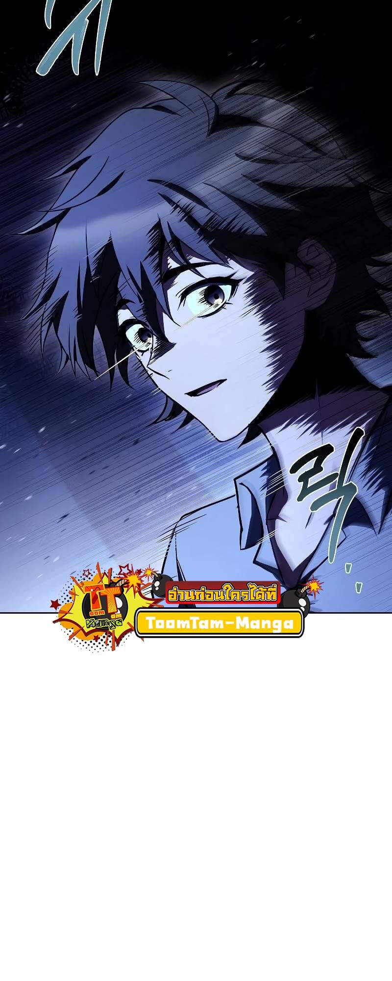 A Wizard’s Restaurant ตอนที่ 62 page 81