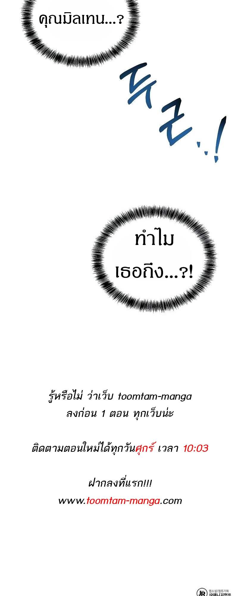 A Wizard’s Restaurant ตอนที่ 62 page 84