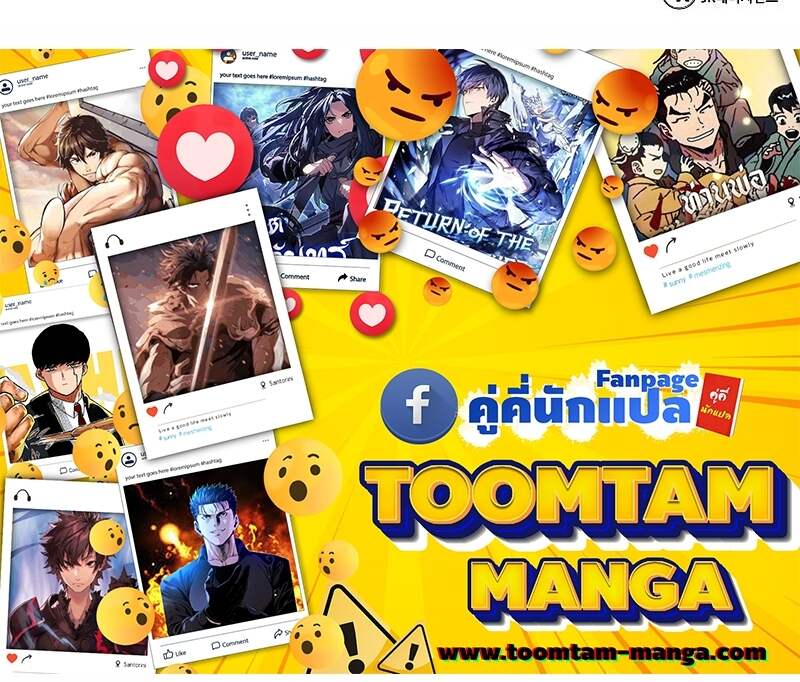 A Wizard’s Restaurant ตอนที่ 62 page 85