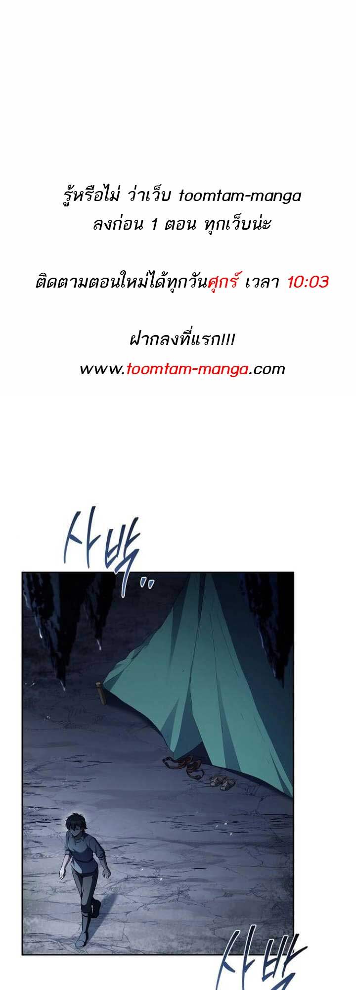 A Wizard’s Restaurant ตอนที่ 63 page 0