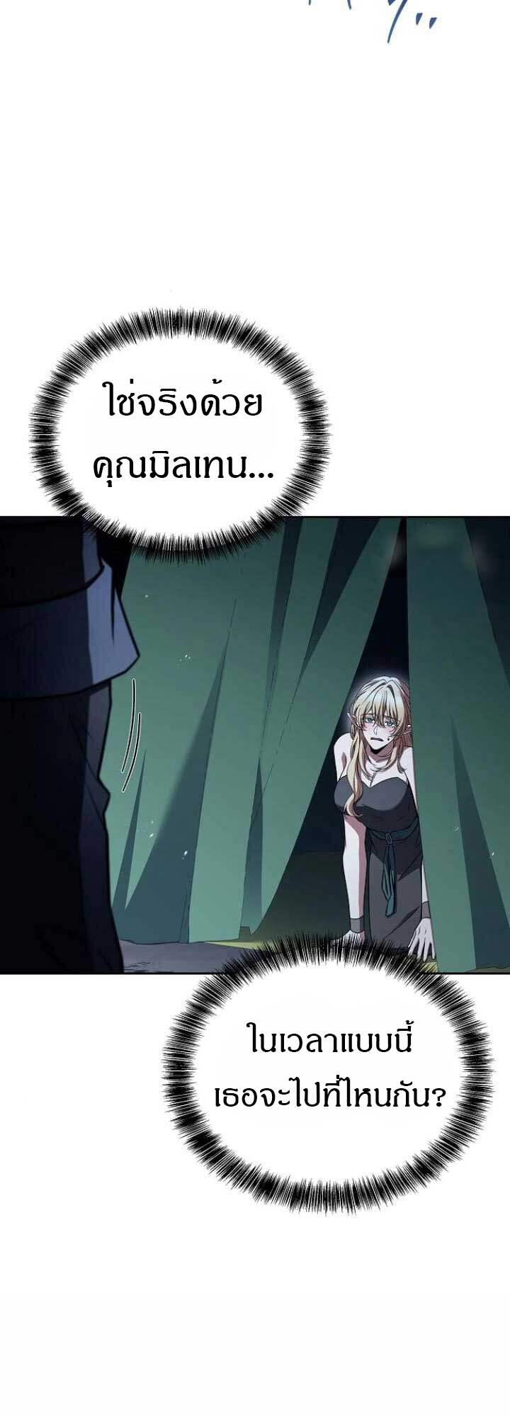 A Wizard’s Restaurant ตอนที่ 63 page 1