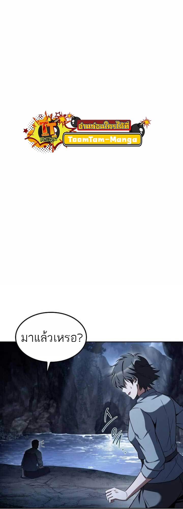 A Wizard’s Restaurant ตอนที่ 63 page 2