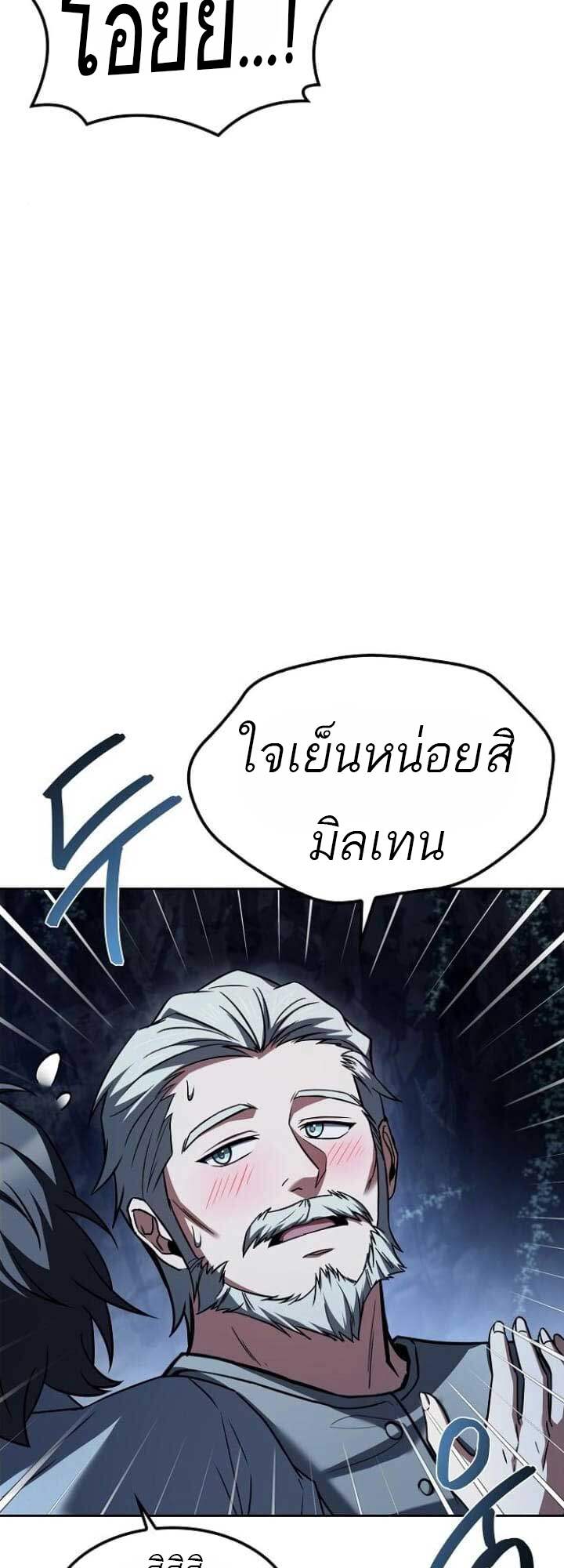 A Wizard’s Restaurant ตอนที่ 63 page 4