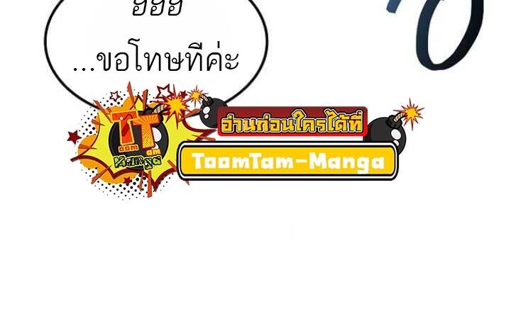 A Wizard’s Restaurant ตอนที่ 63 page 5