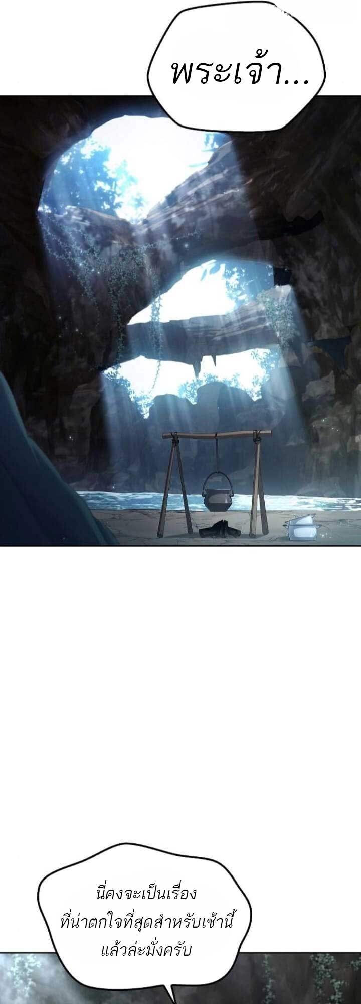 A Wizard’s Restaurant ตอนที่ 63 page 11