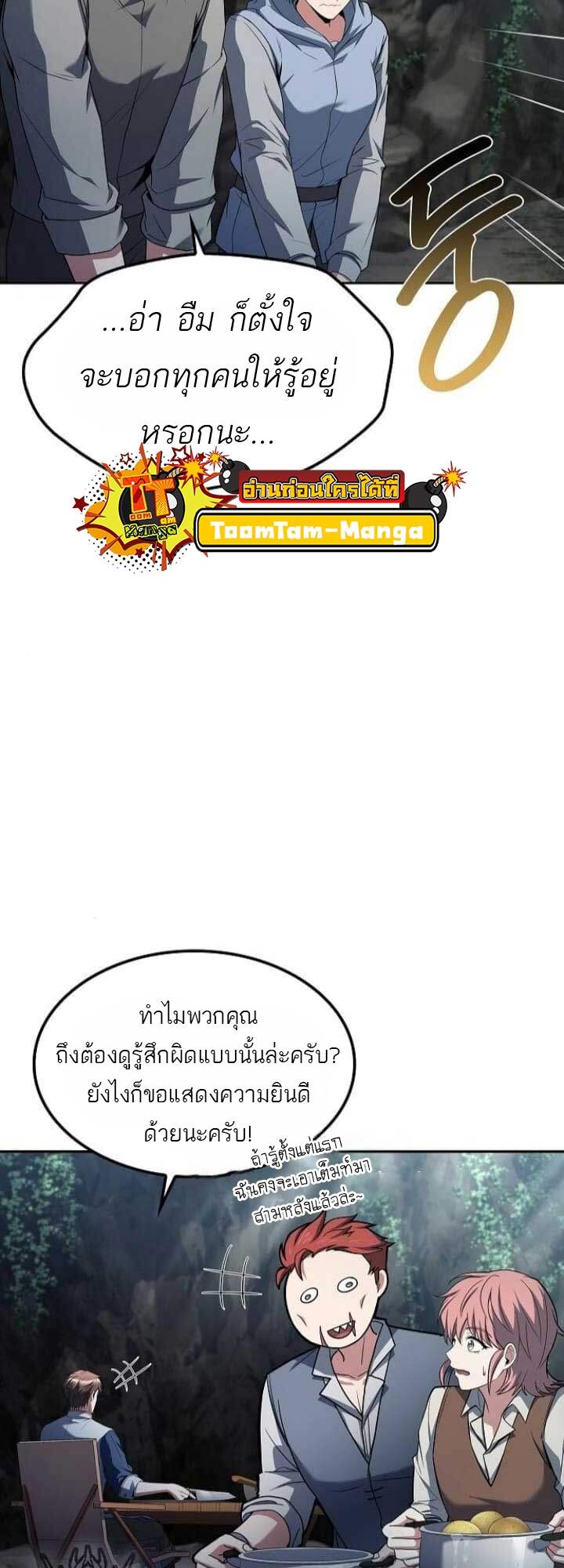 A Wizard’s Restaurant ตอนที่ 63 page 13