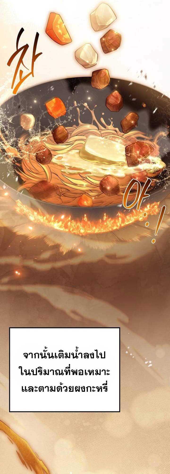 A Wizard’s Restaurant ตอนที่ 63 page 17