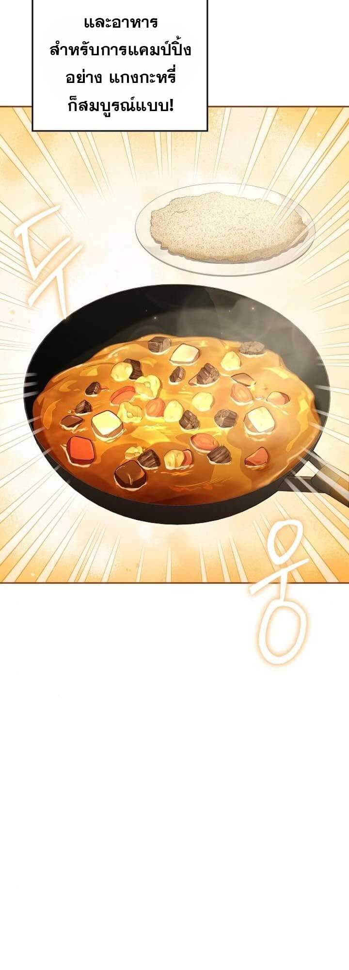 A Wizard’s Restaurant ตอนที่ 63 page 19