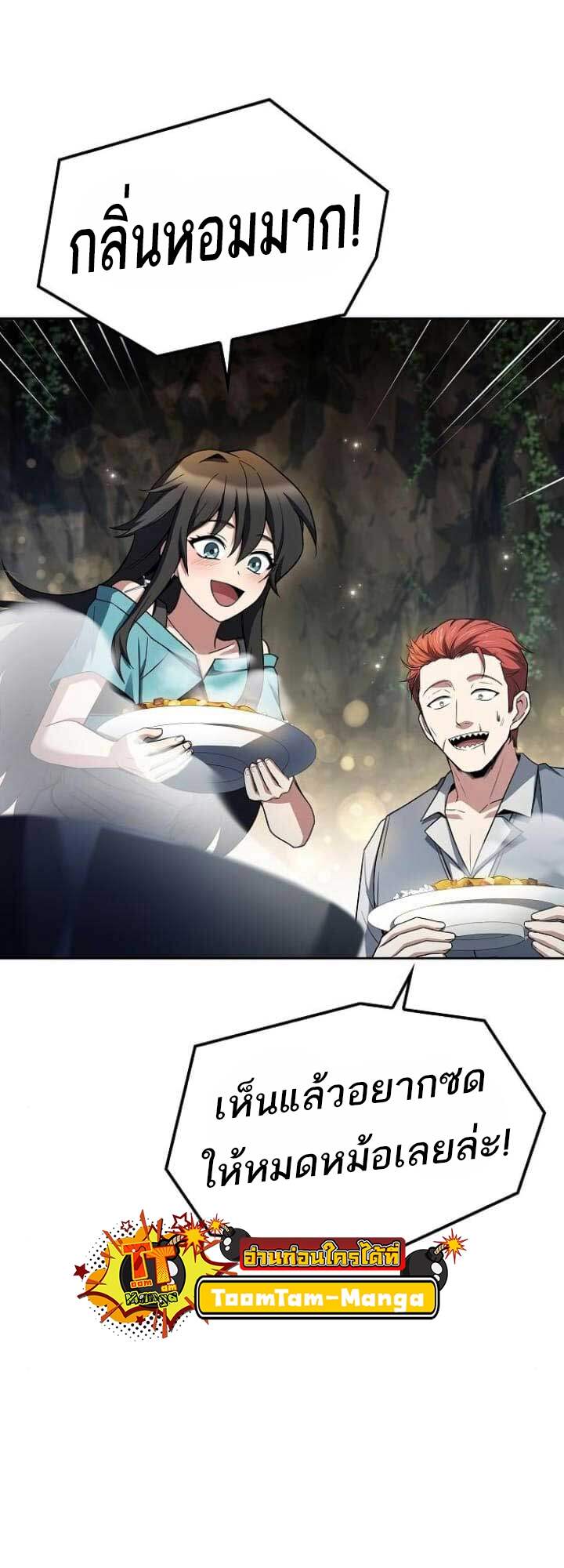 A Wizard’s Restaurant ตอนที่ 63 page 20