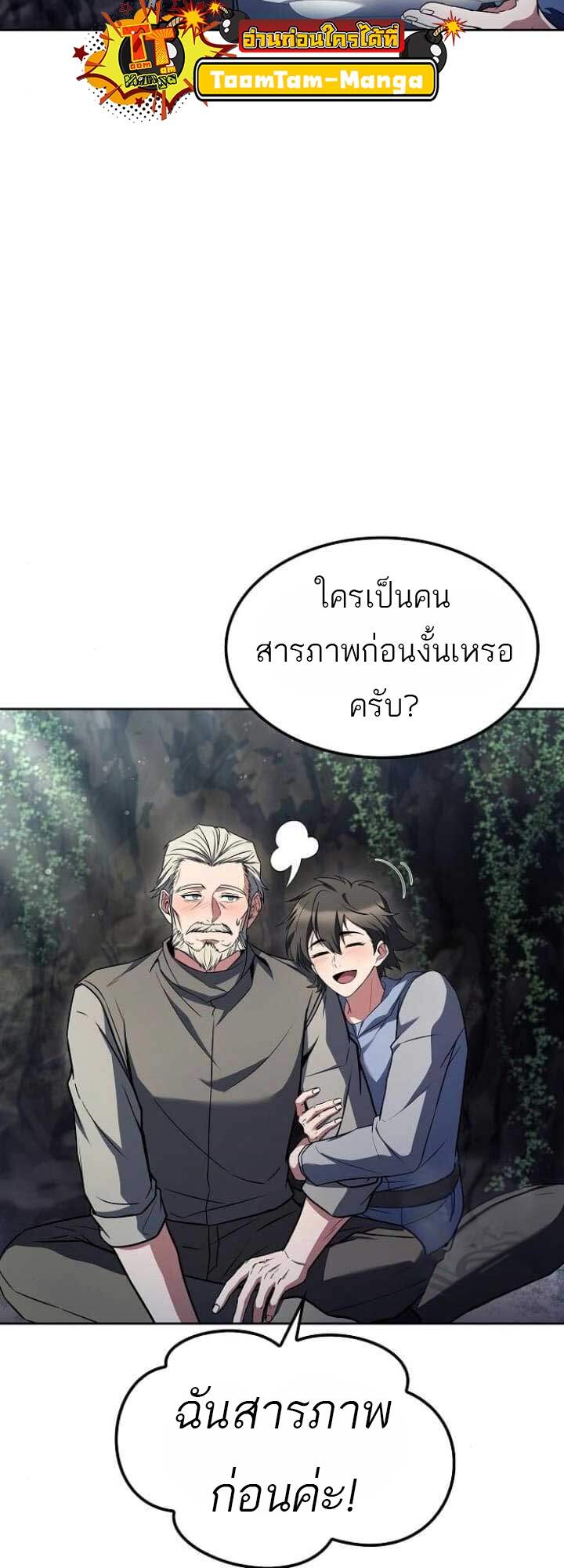 A Wizard’s Restaurant ตอนที่ 63 page 23