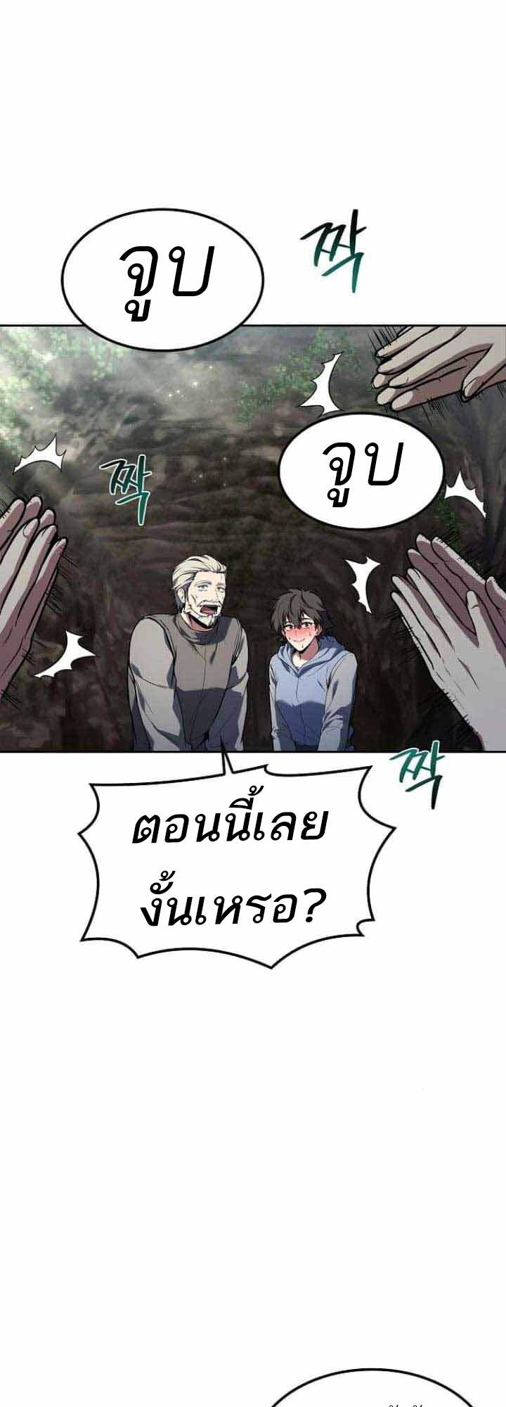 A Wizard’s Restaurant ตอนที่ 63 page 29