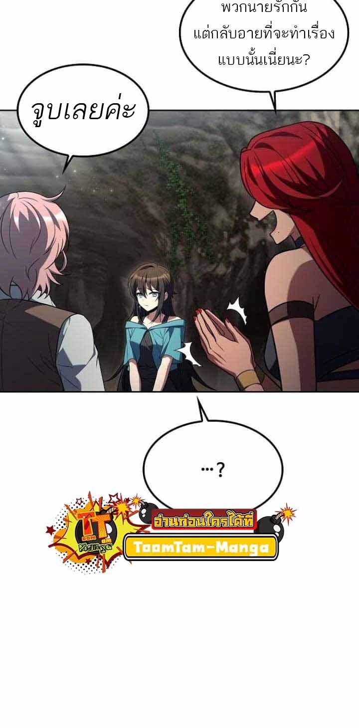 A Wizard’s Restaurant ตอนที่ 63 page 30